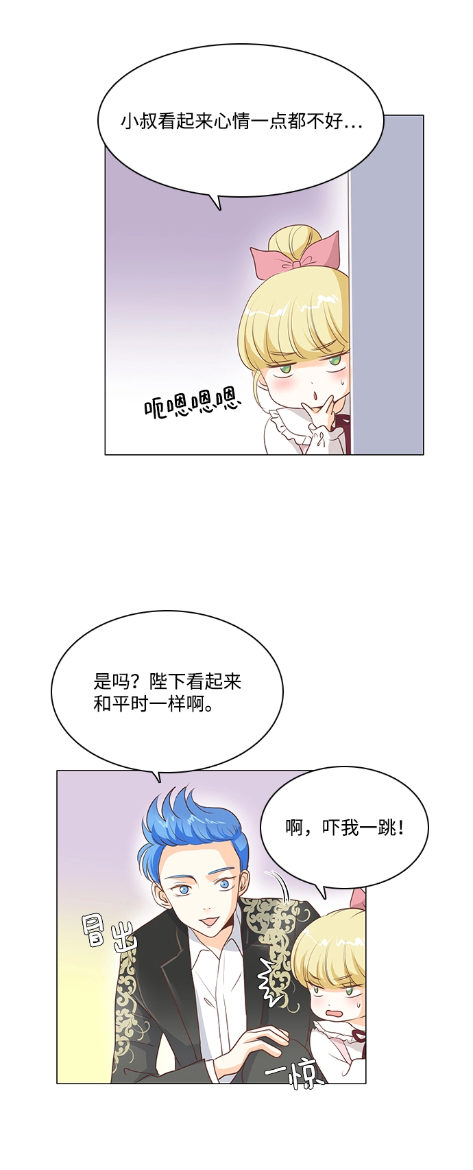 第31话 第3页