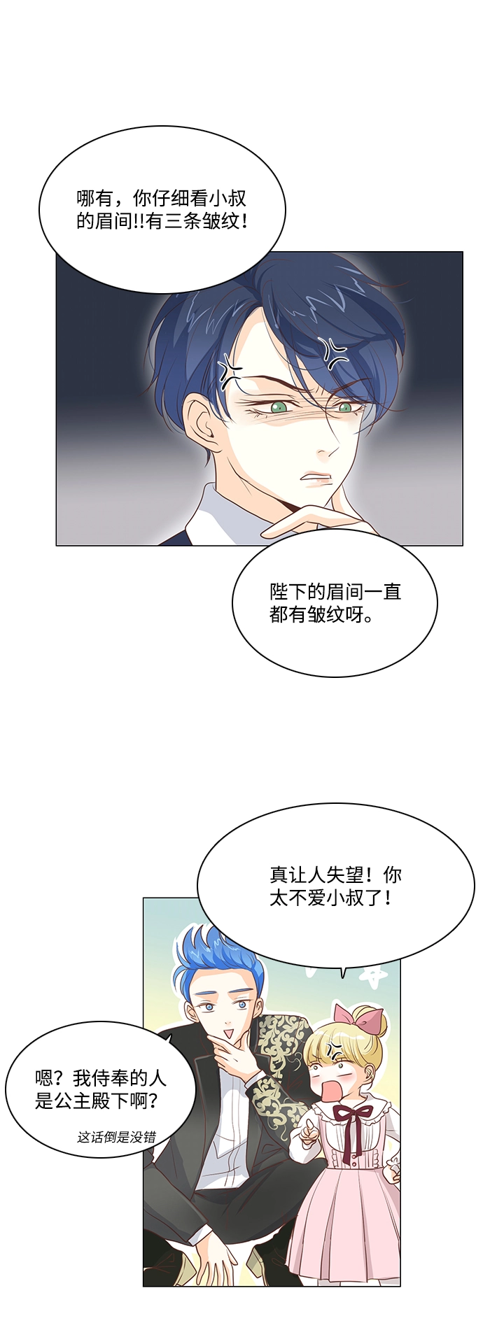 第31话 第4页