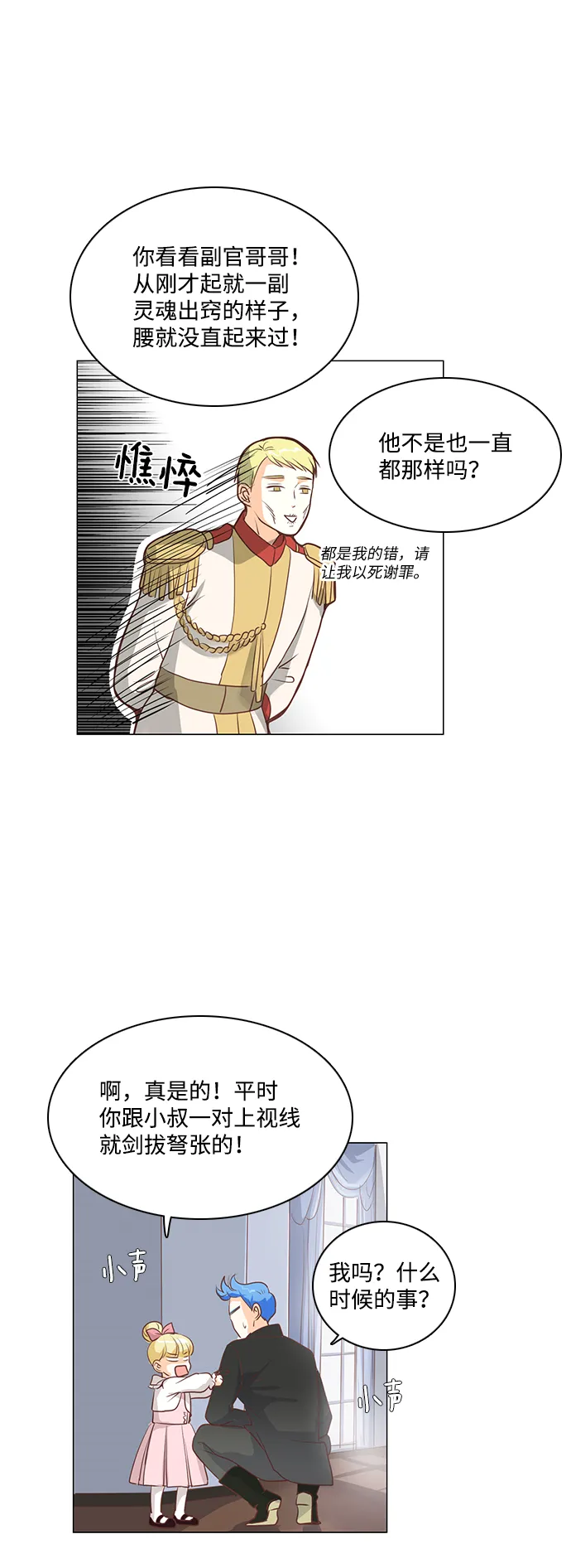 第31话 第5页