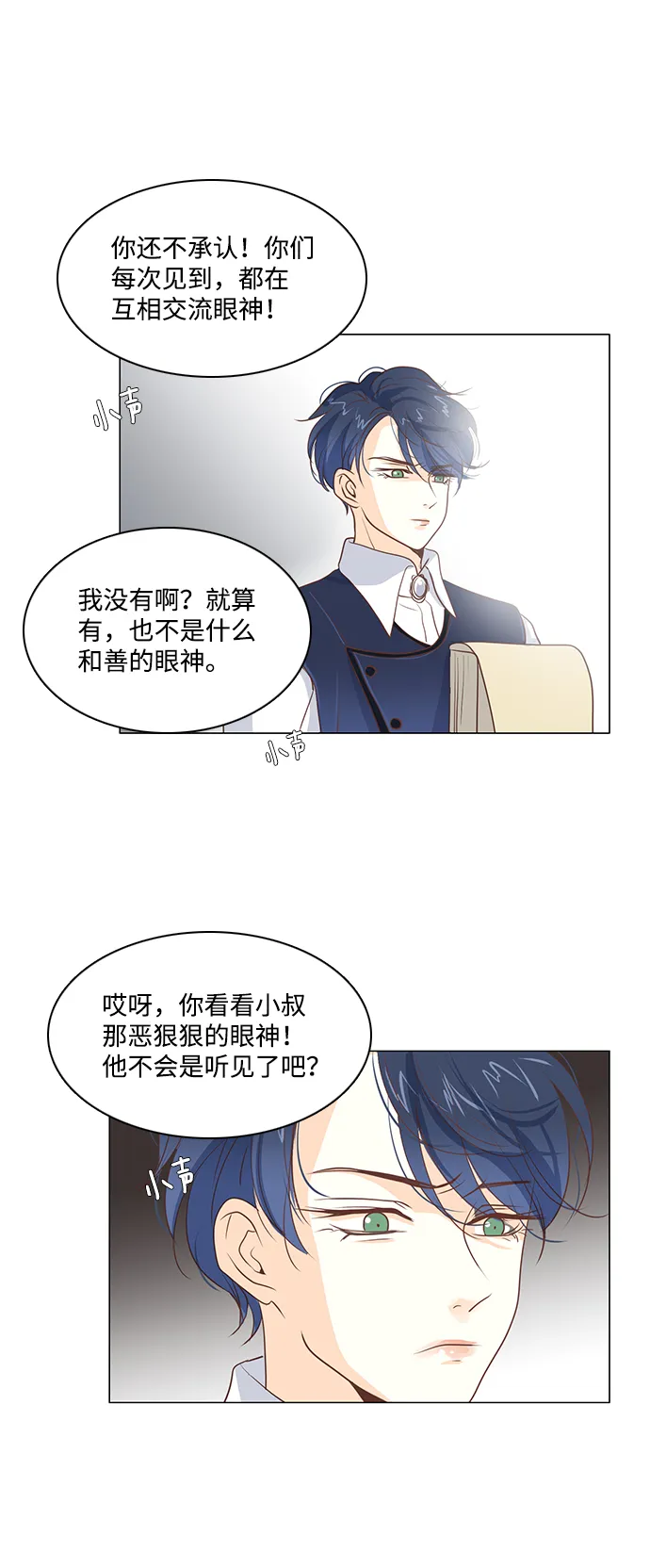第31话 第6页
