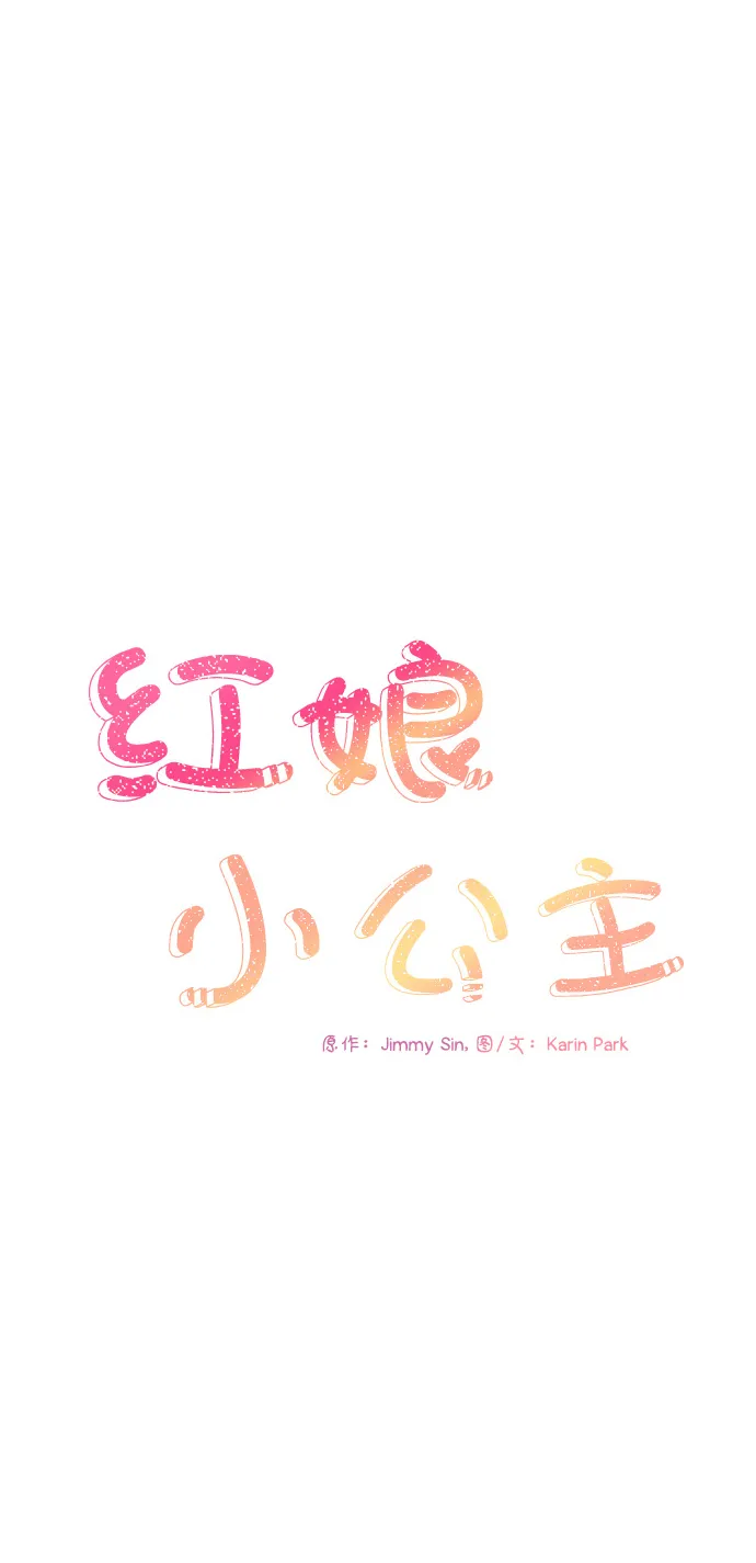 第31话 第9页