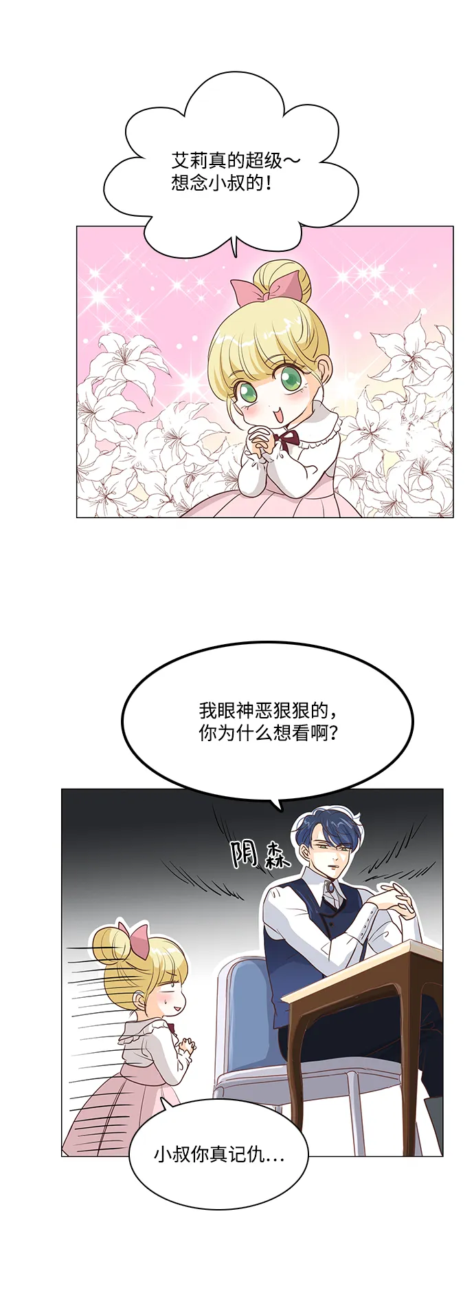 第31话 第10页