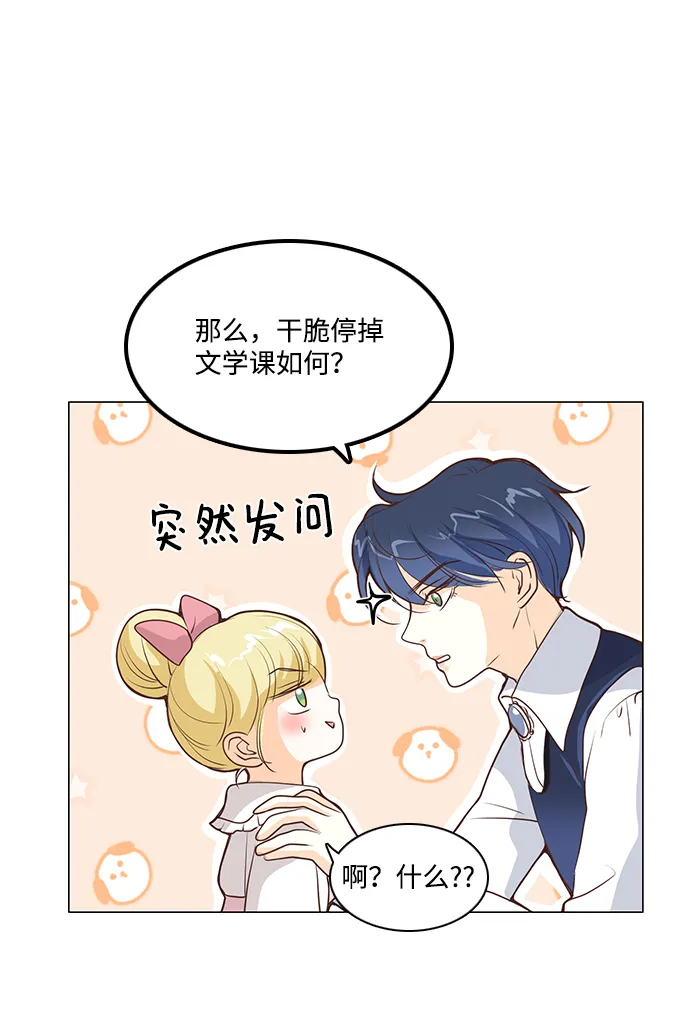 第31话 第12页