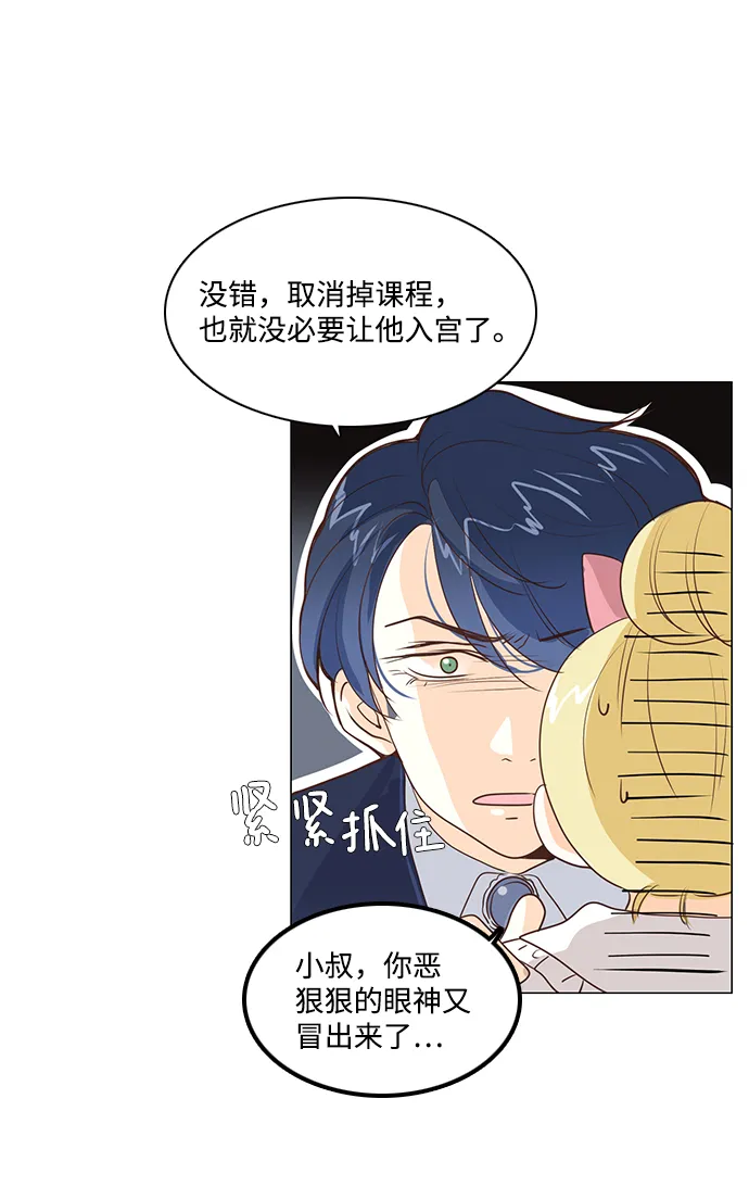 第31话 第13页