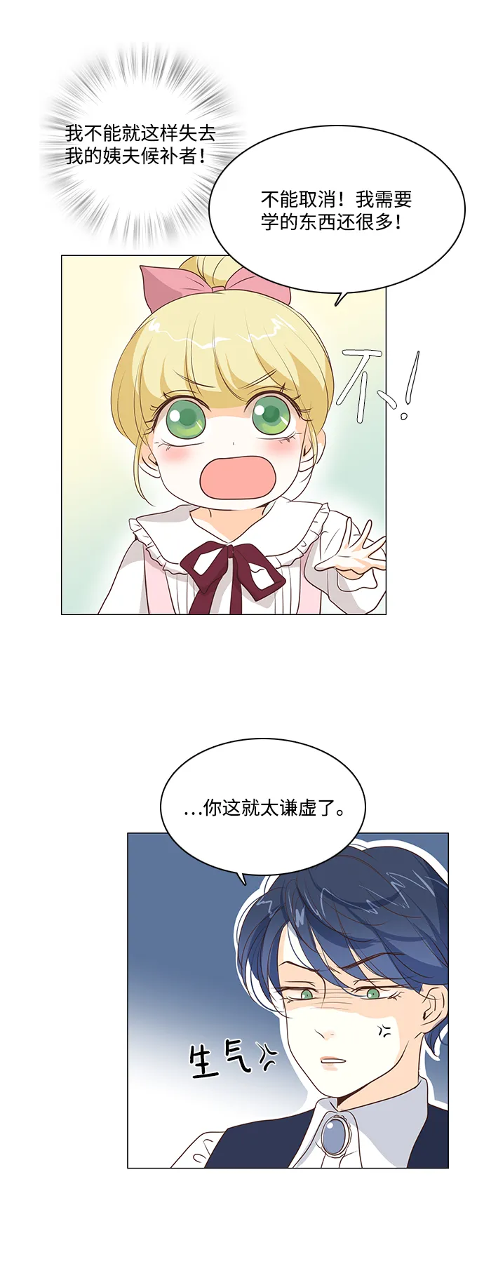 第31话 第14页