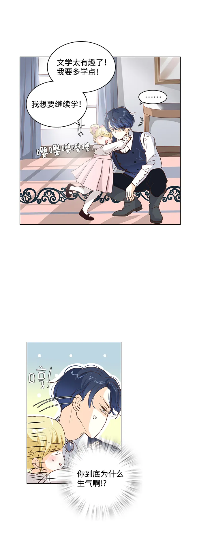 第31话 第15页