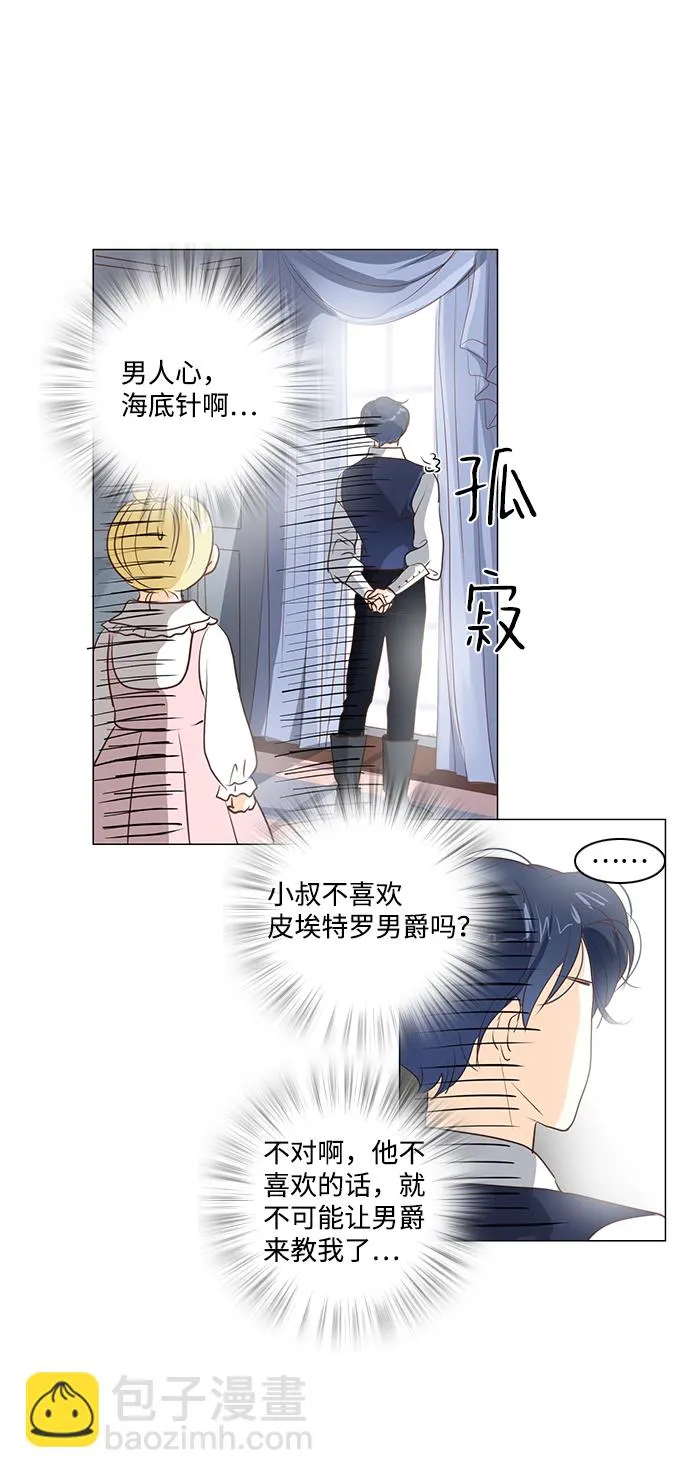 第31话 第16页