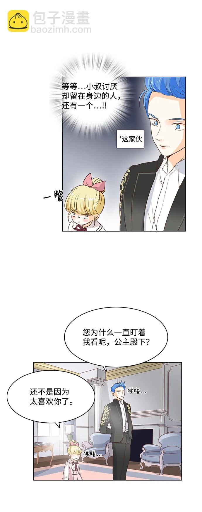 第31话 第17页