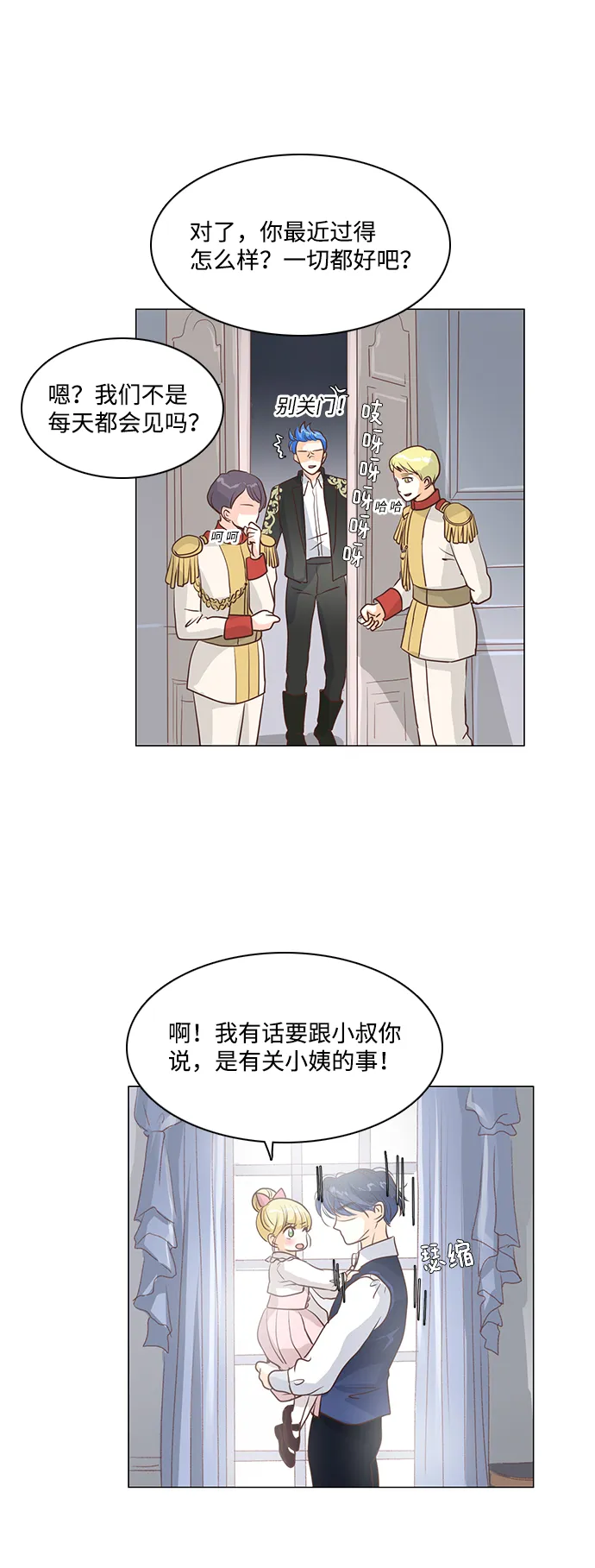 第31话 第20页