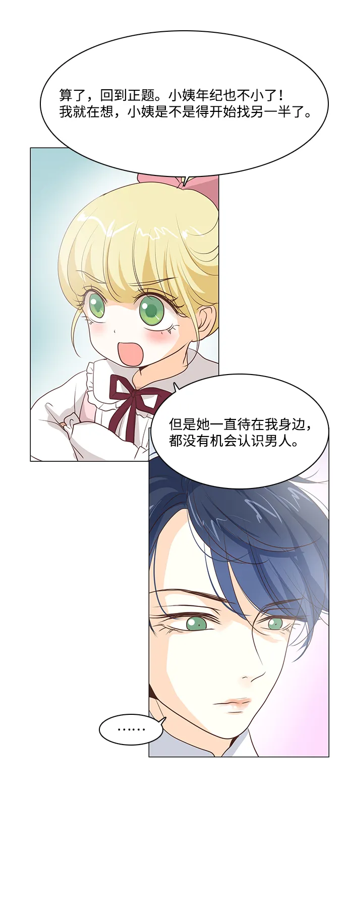 第31话 第22页