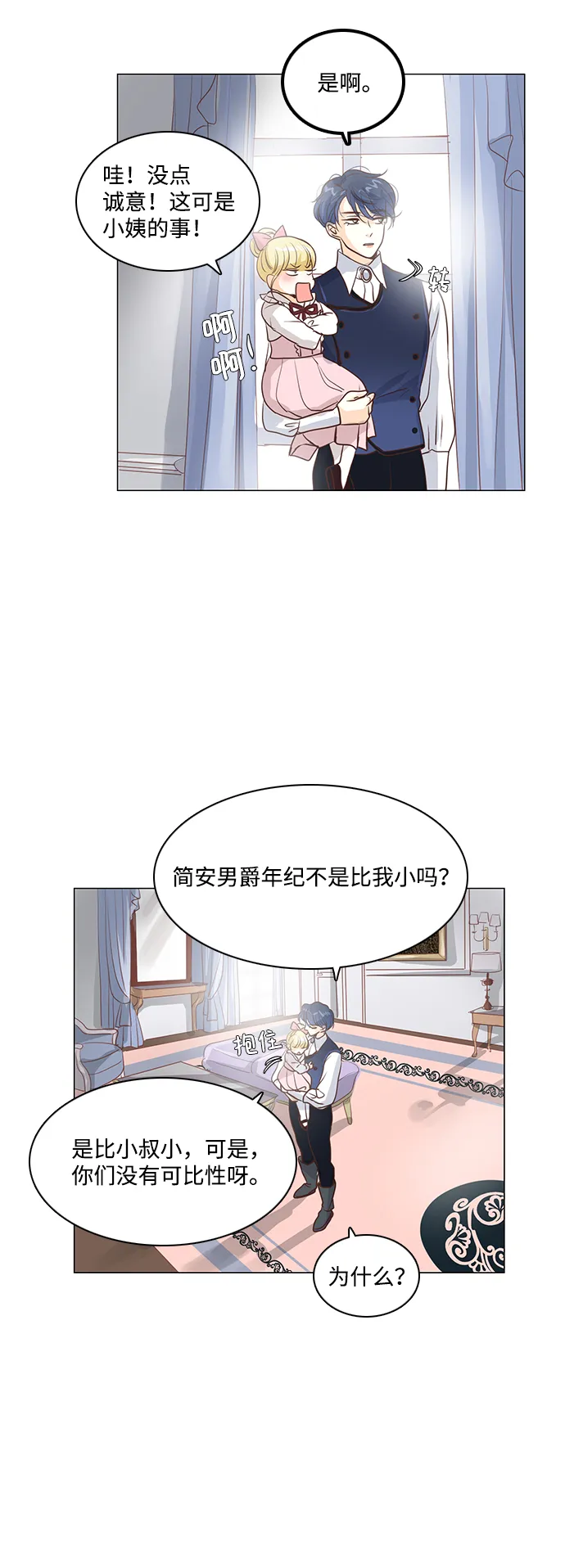 第31话 第23页