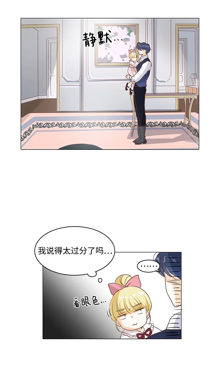 第31话 第25页