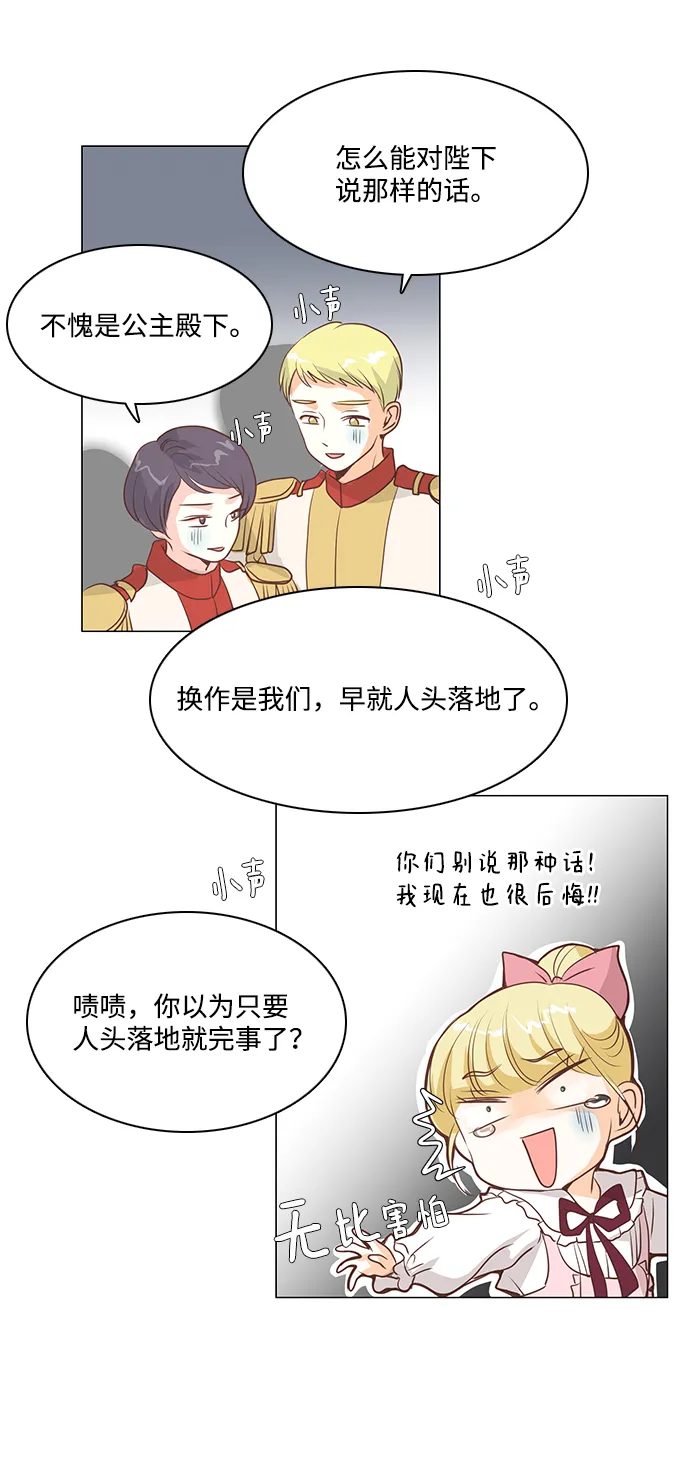 第31话 第26页