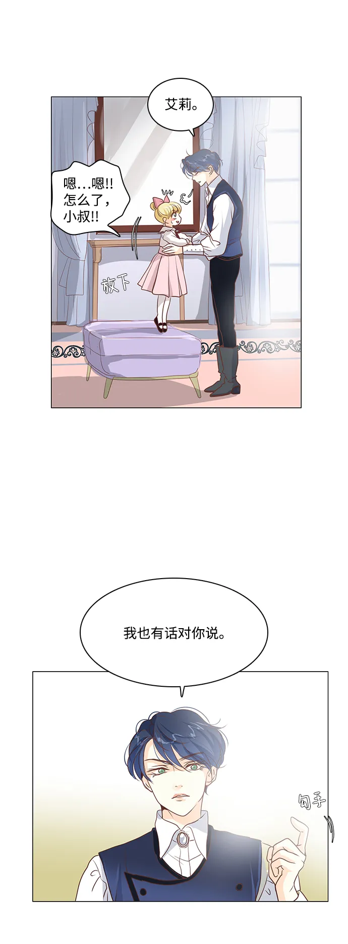 第31话 第27页