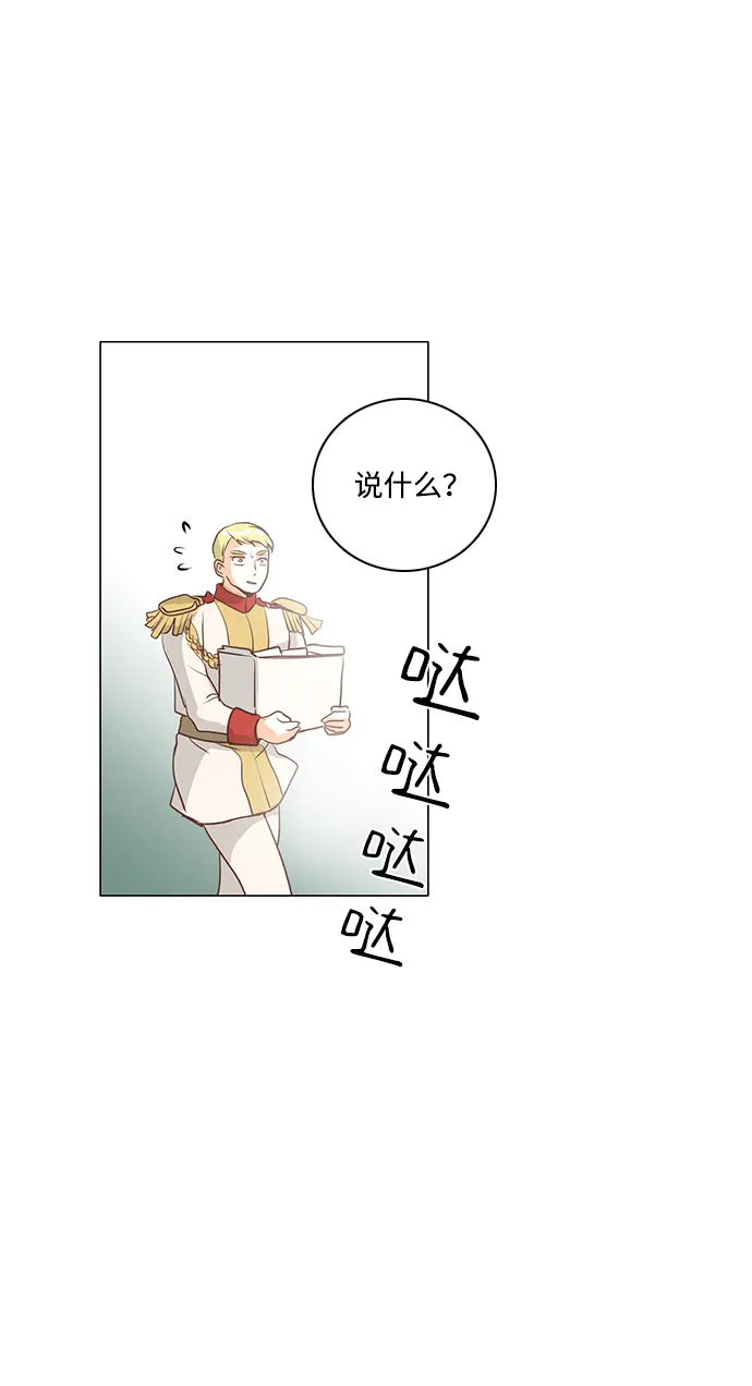 第31话 第28页
