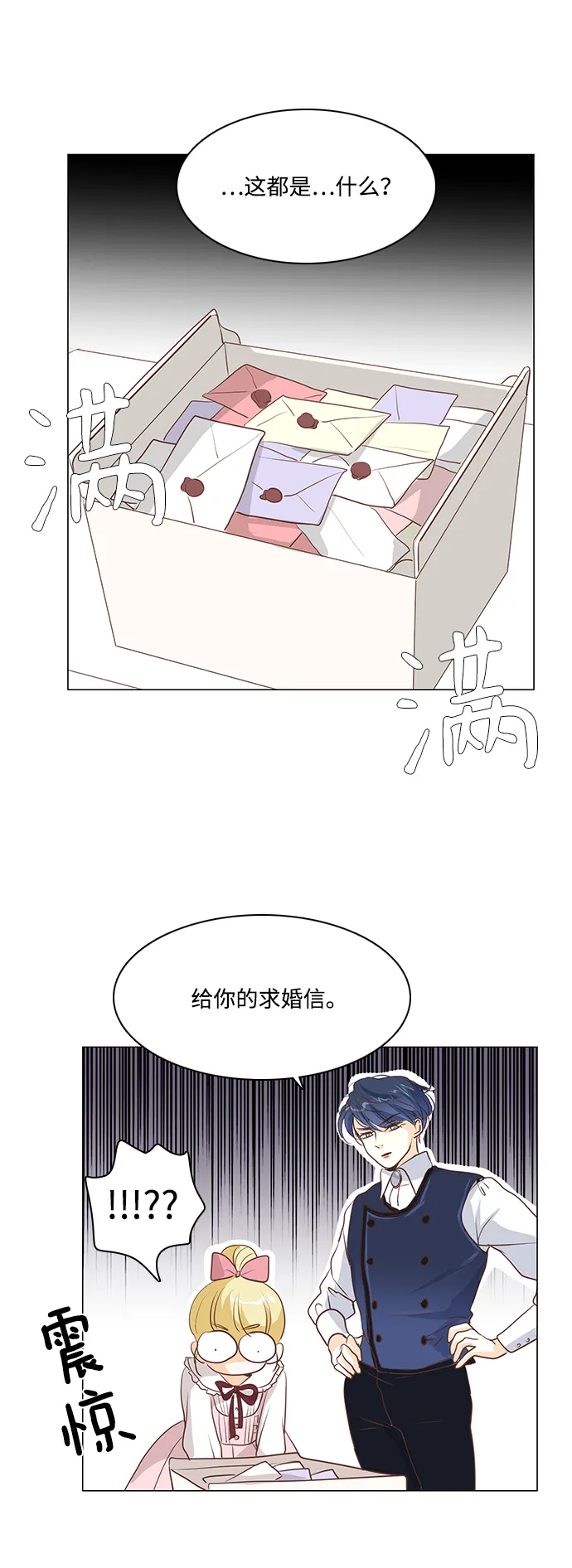 第31话 第29页