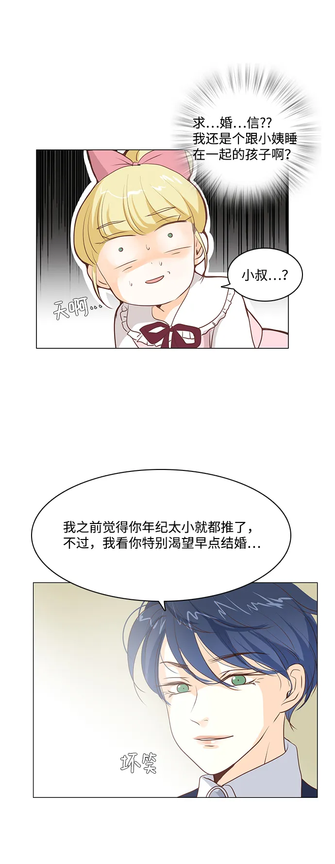 第31话 第30页