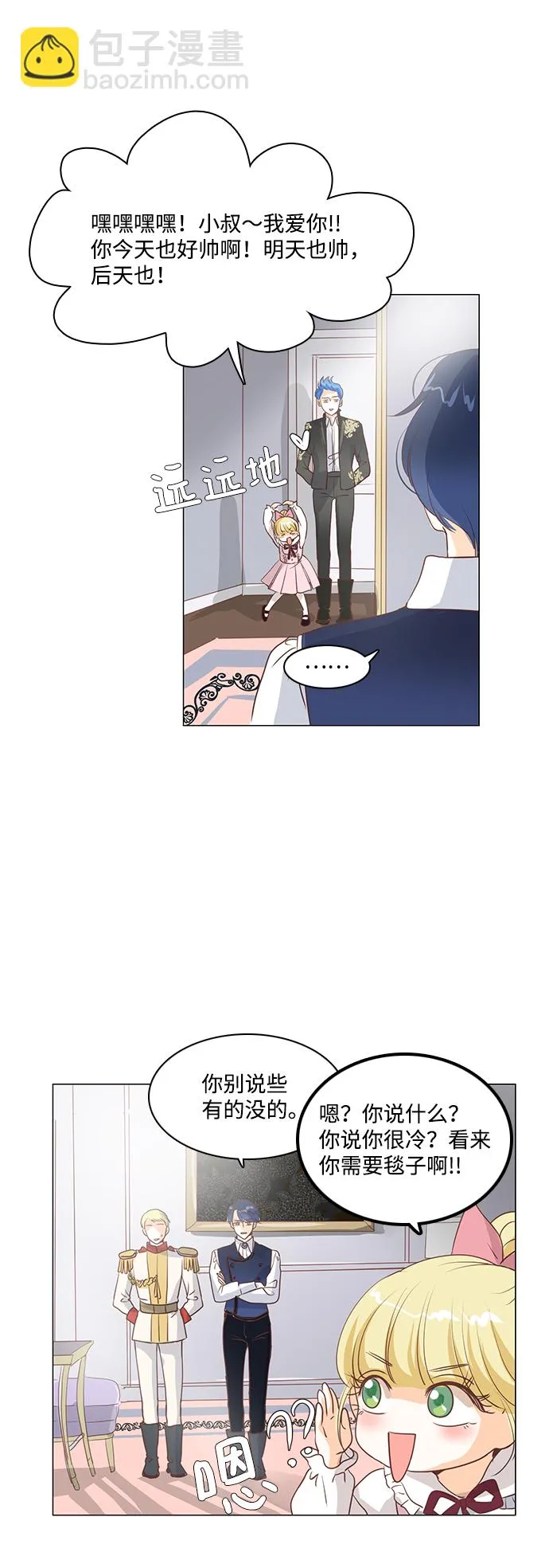 第31话 第32页