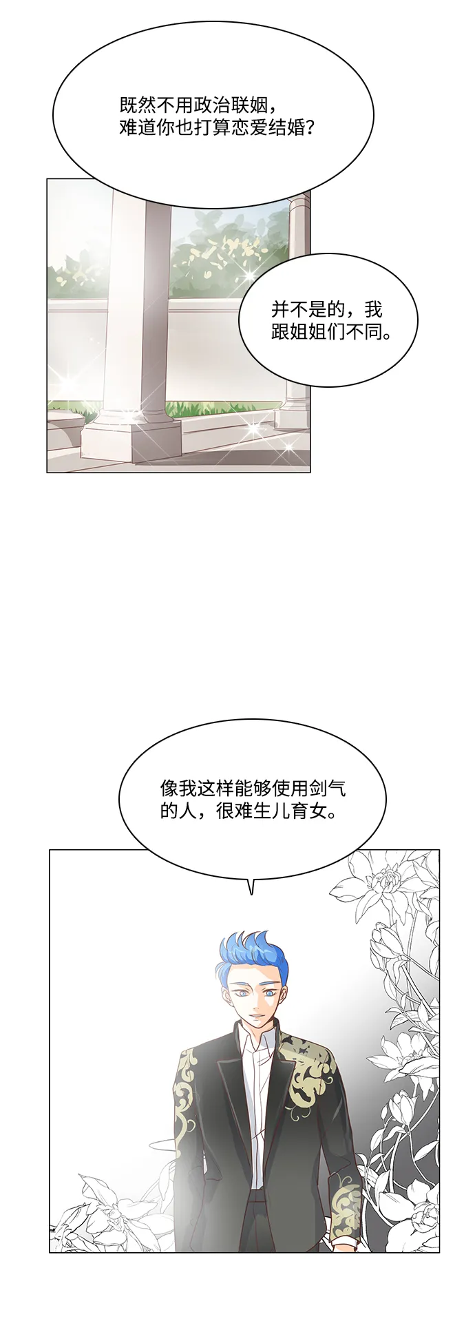 第31话 第39页