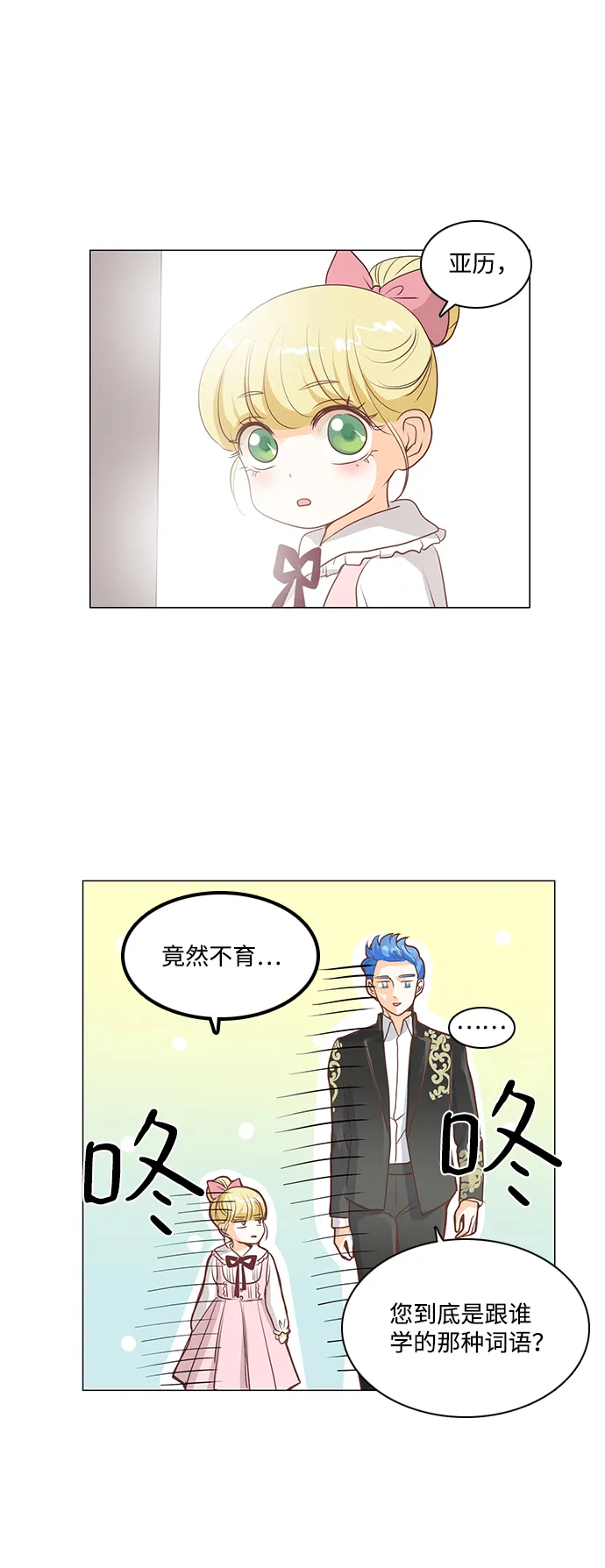 第31话 第40页