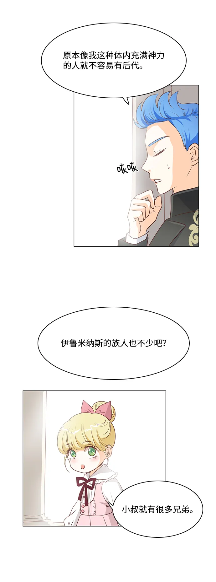 第31话 第41页