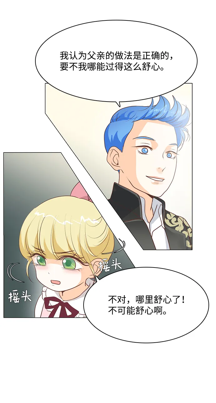 第31话 第44页