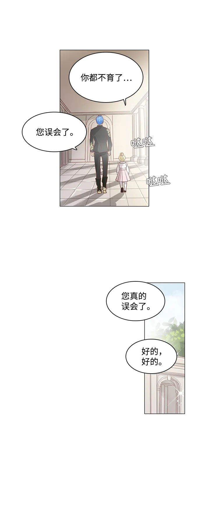 第31话 第45页