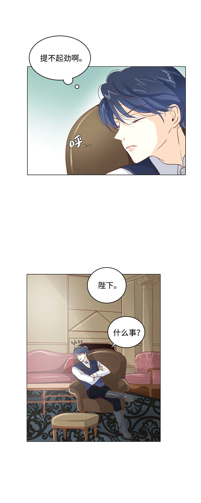 第32话 第2页