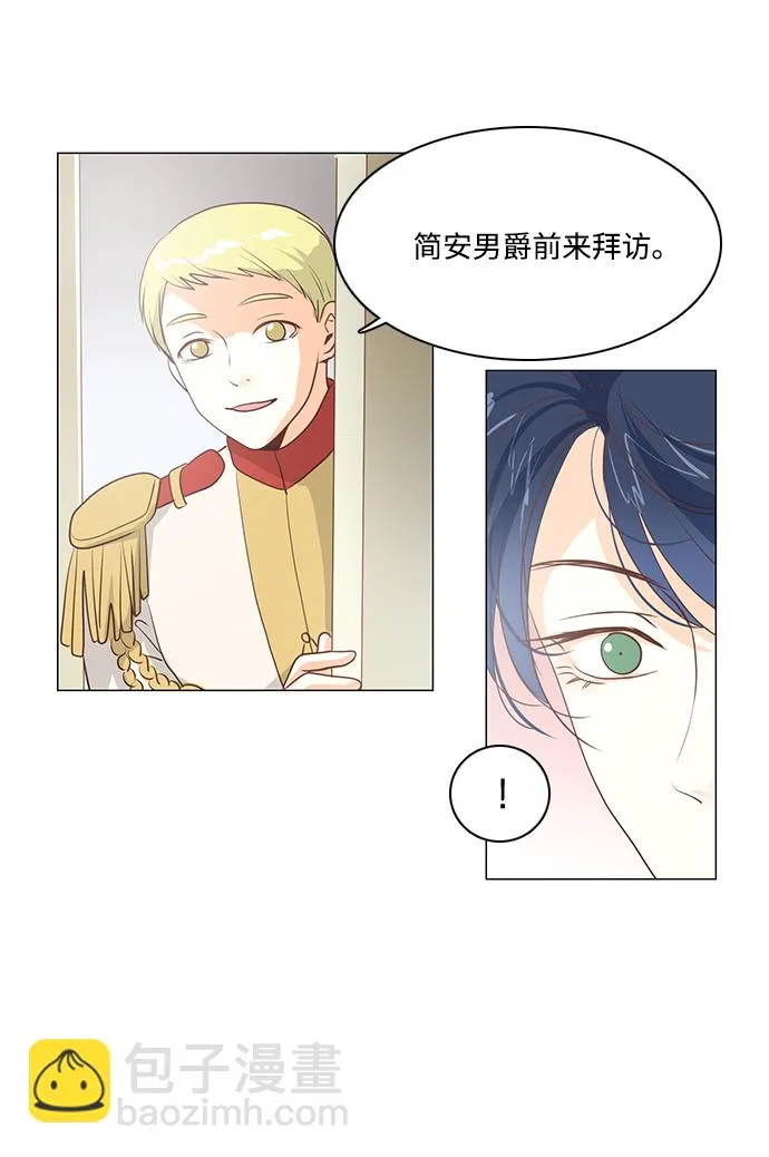 第32话 第3页
