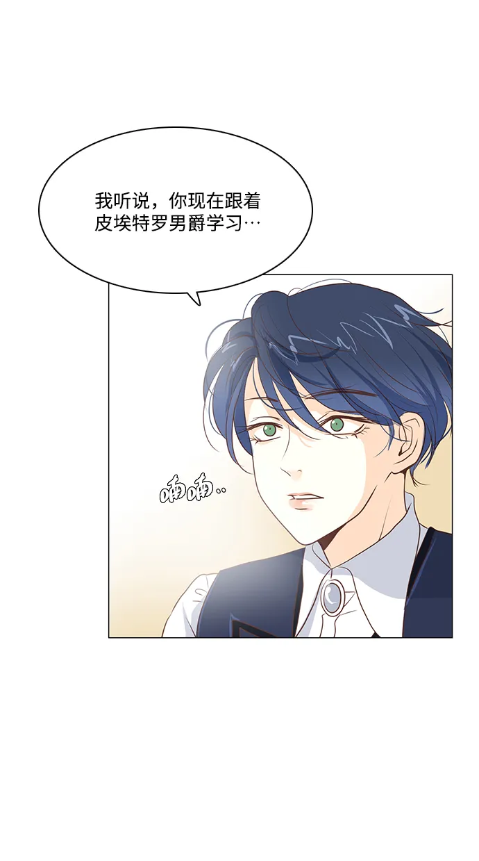 第32话 第6页