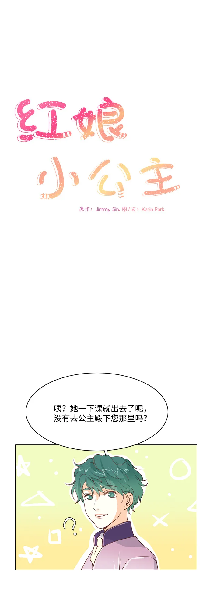 第32话 第12页