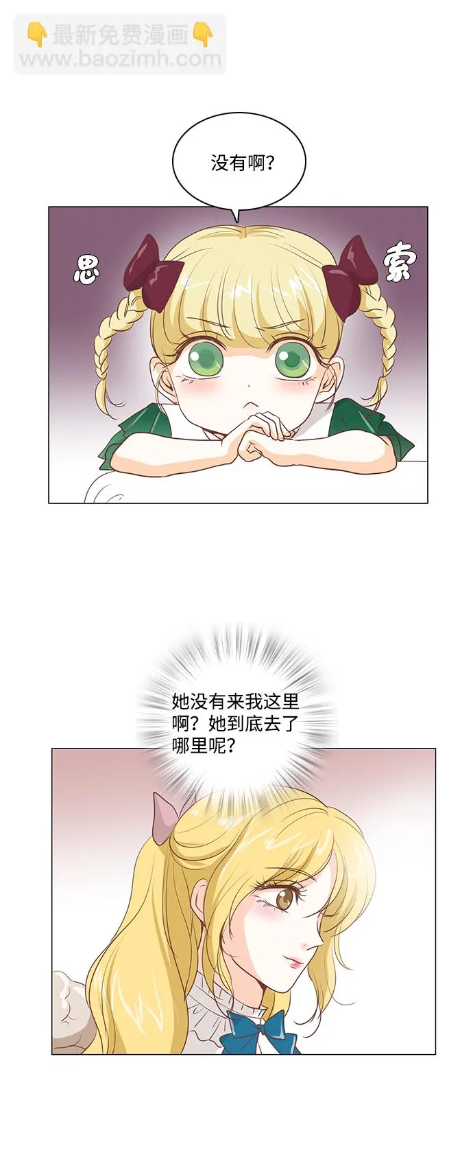 第32话 第13页