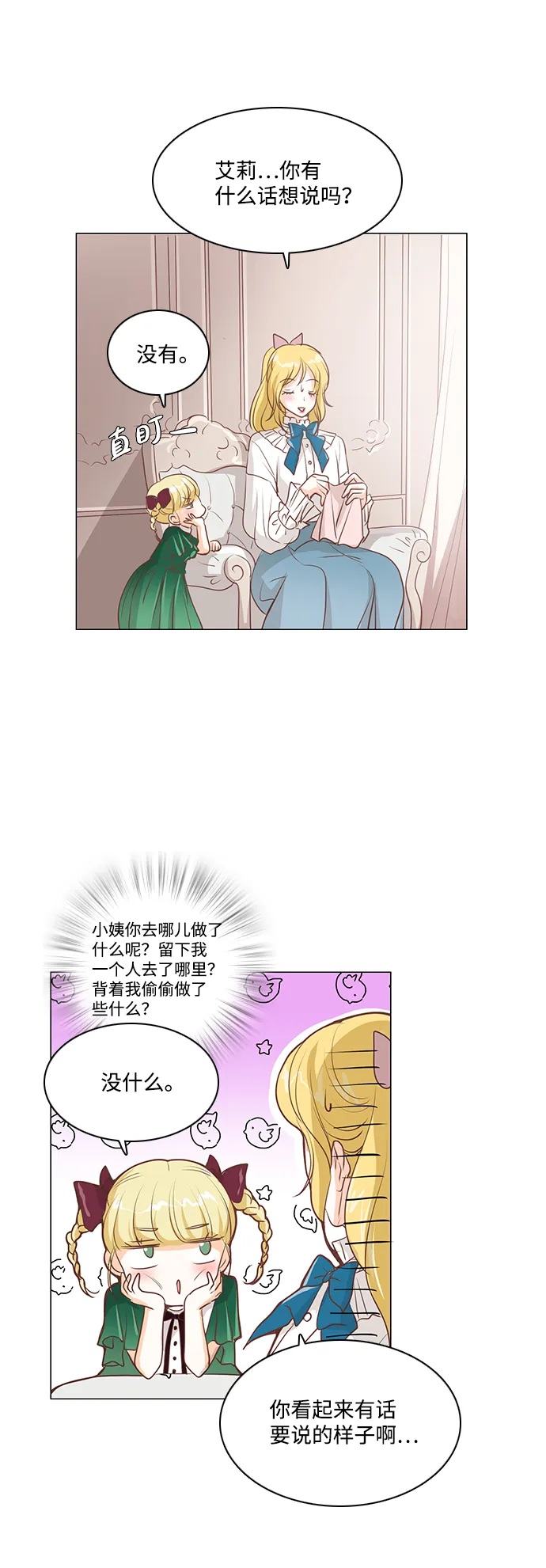 第32话 第14页