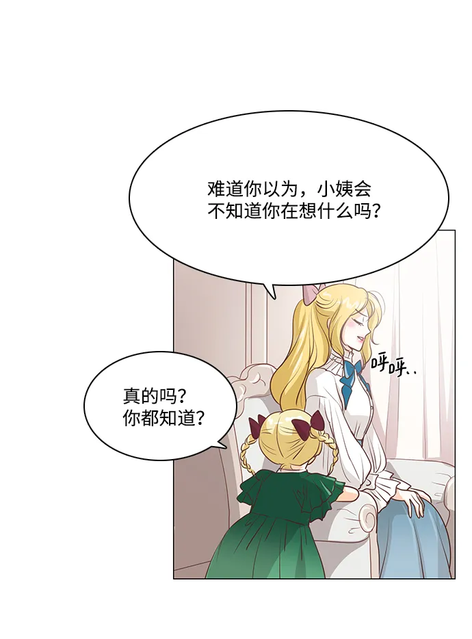 第32话 第15页