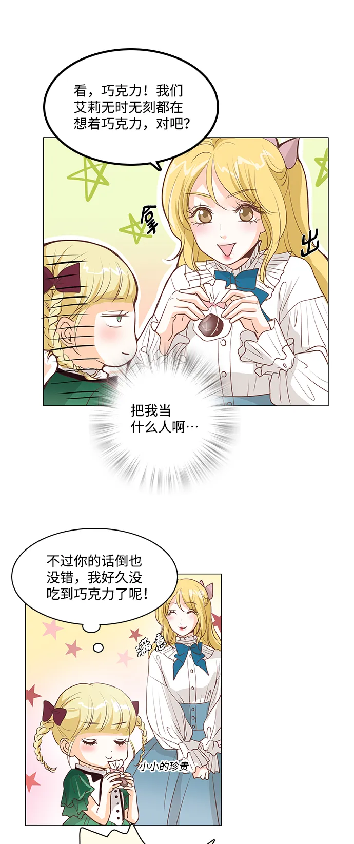 第32话 第16页