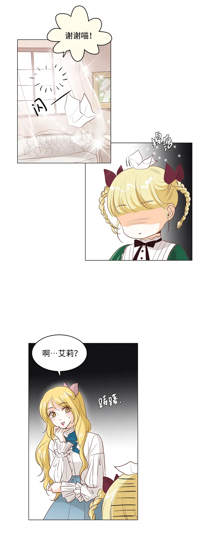 第32话 第18页