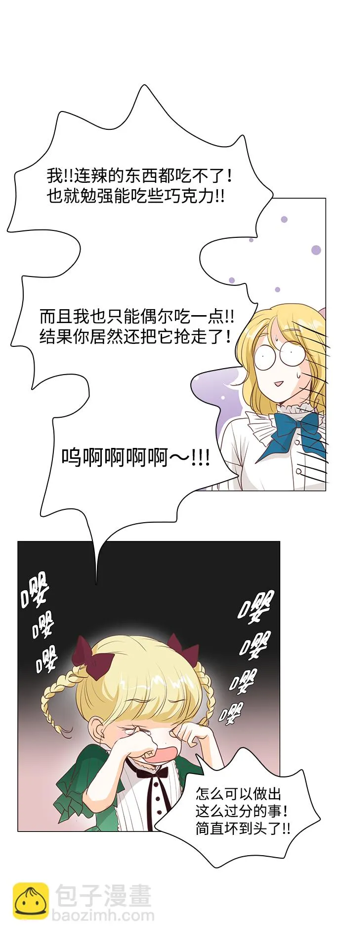 第32话 第20页