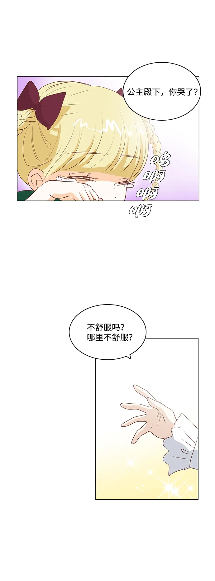 第32话 第21页