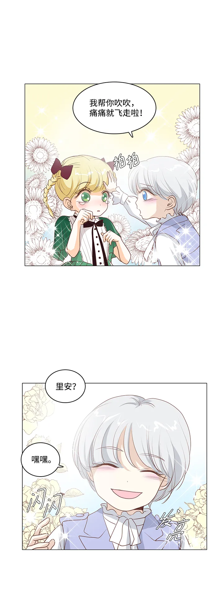 第32话 第22页