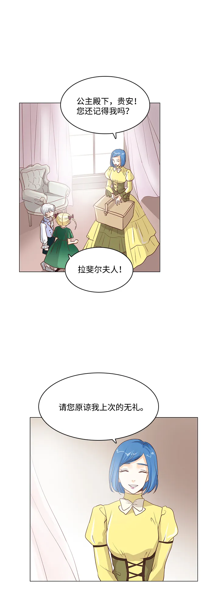 第32话 第23页