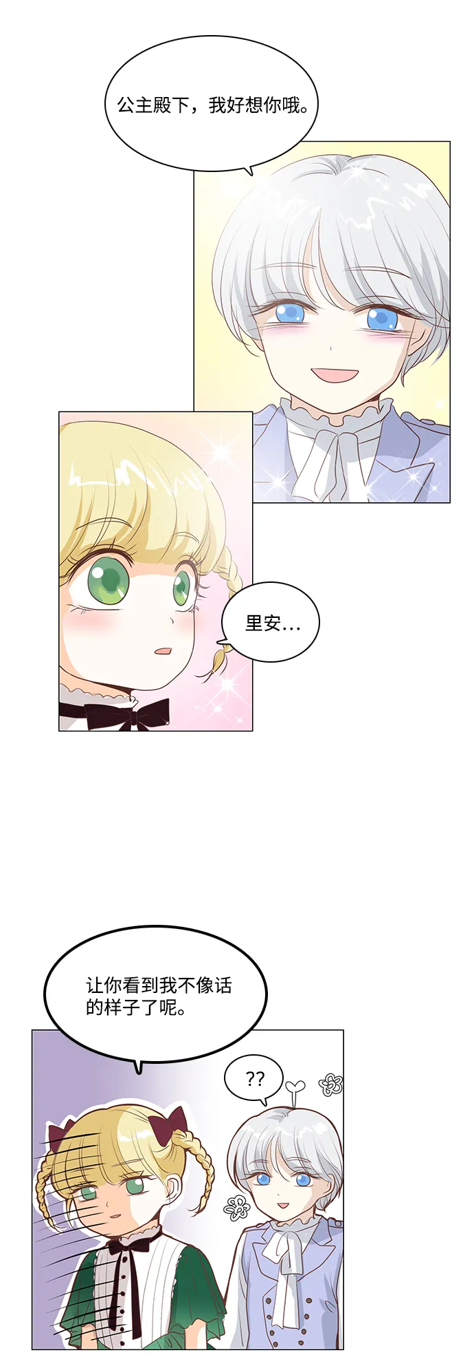 第32话 第25页