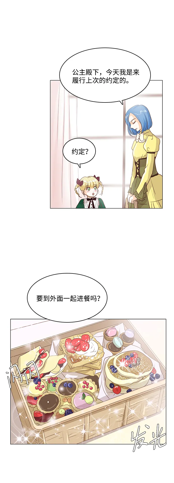第32话 第26页