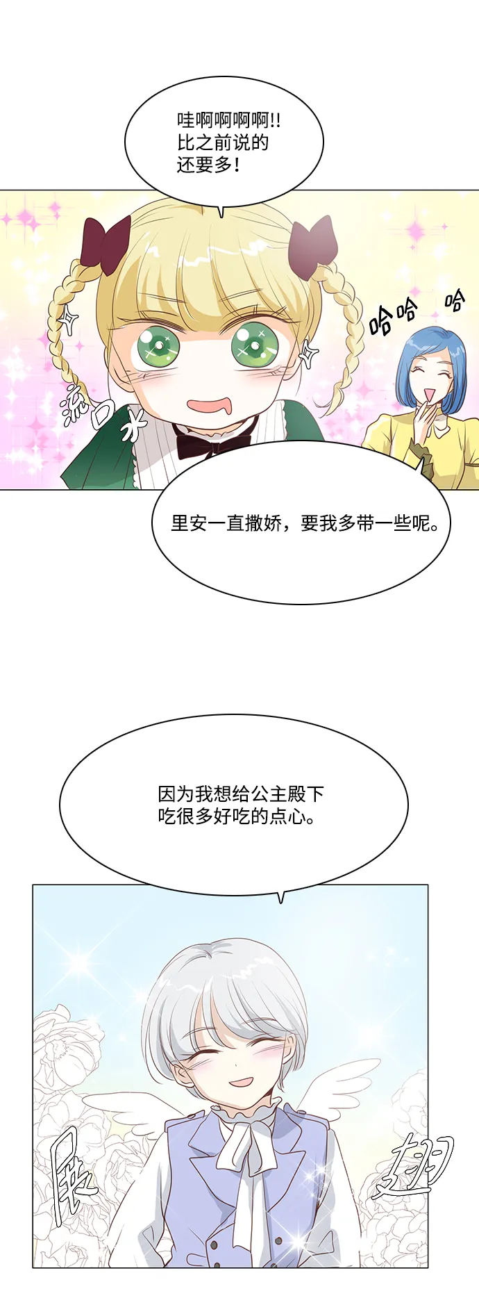 第32话 第27页
