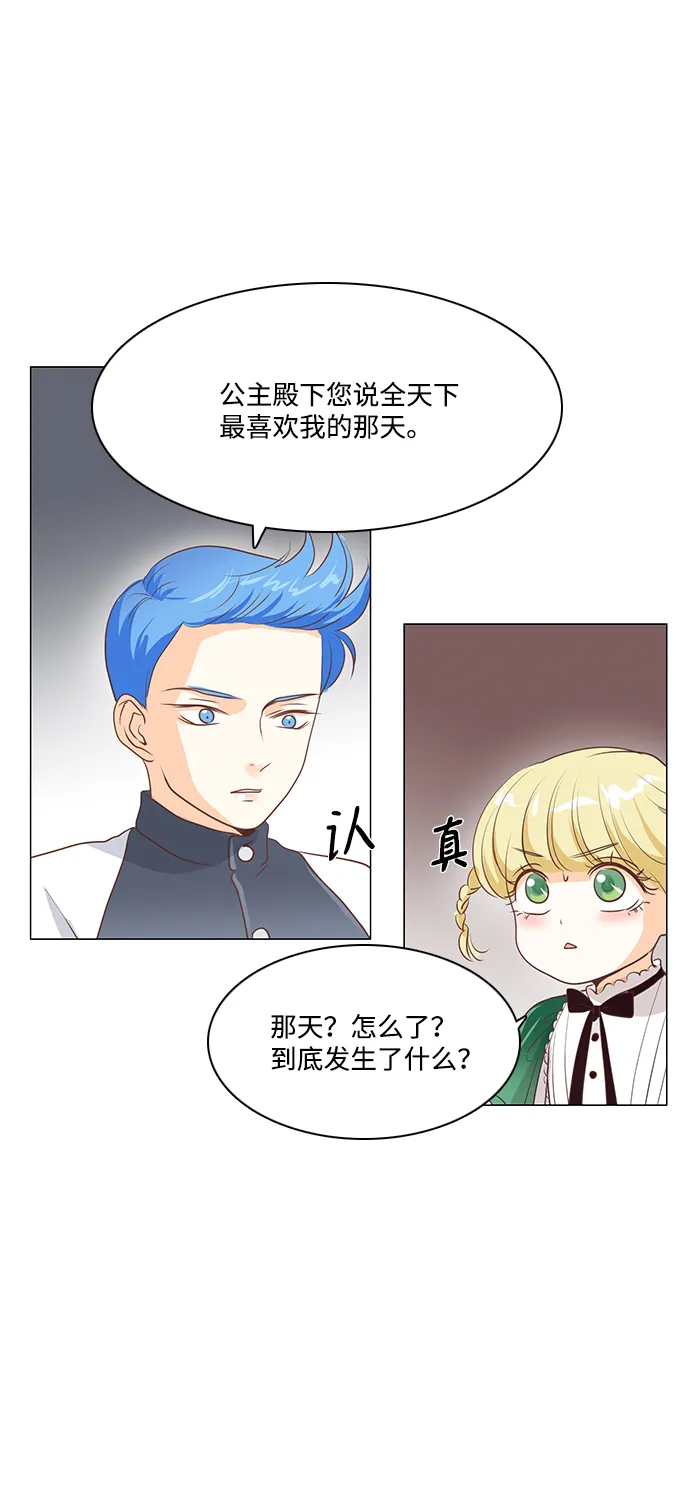 第32话 第31页