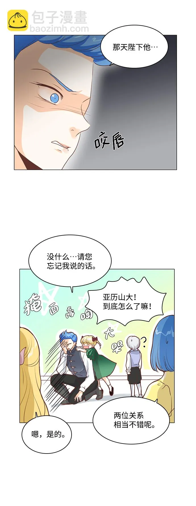第32话 第32页