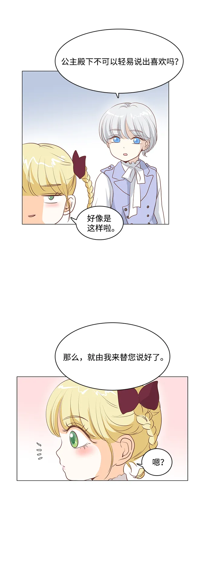第32话 第33页