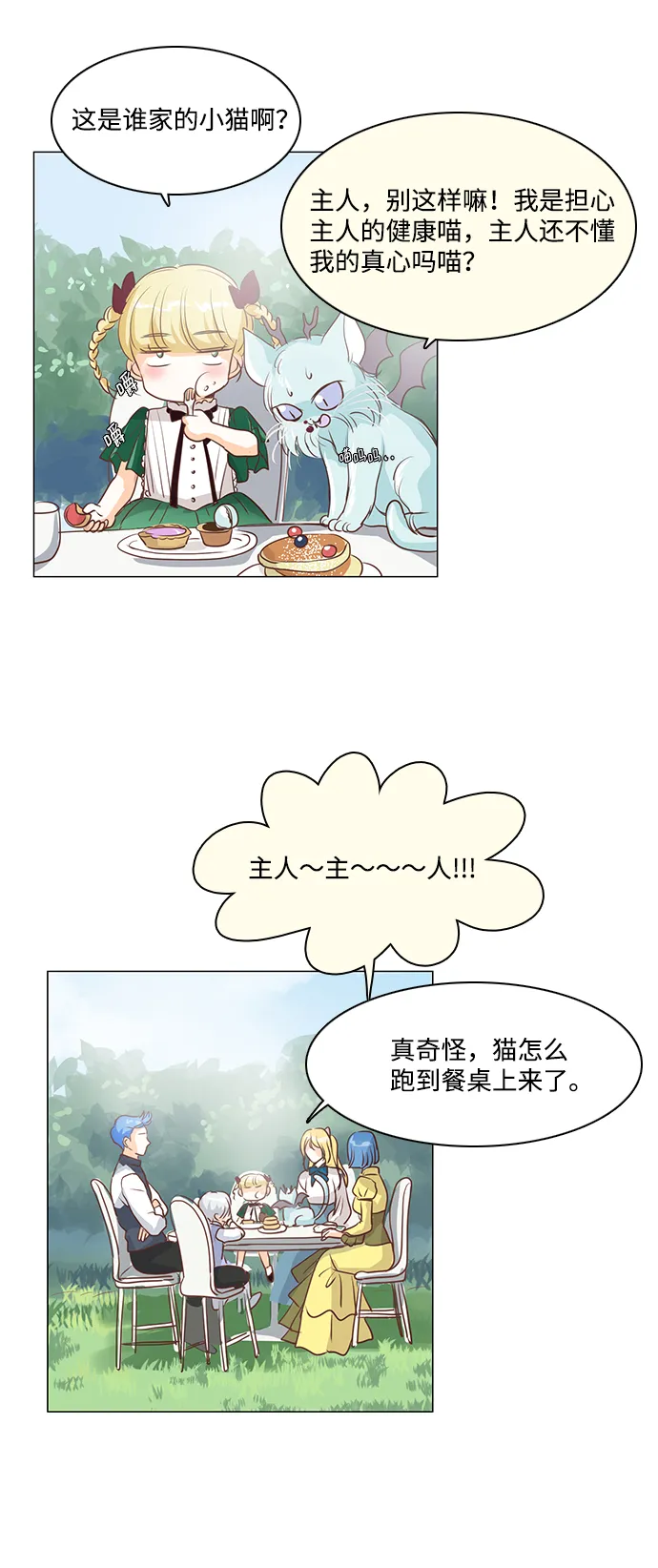 第32话 第37页