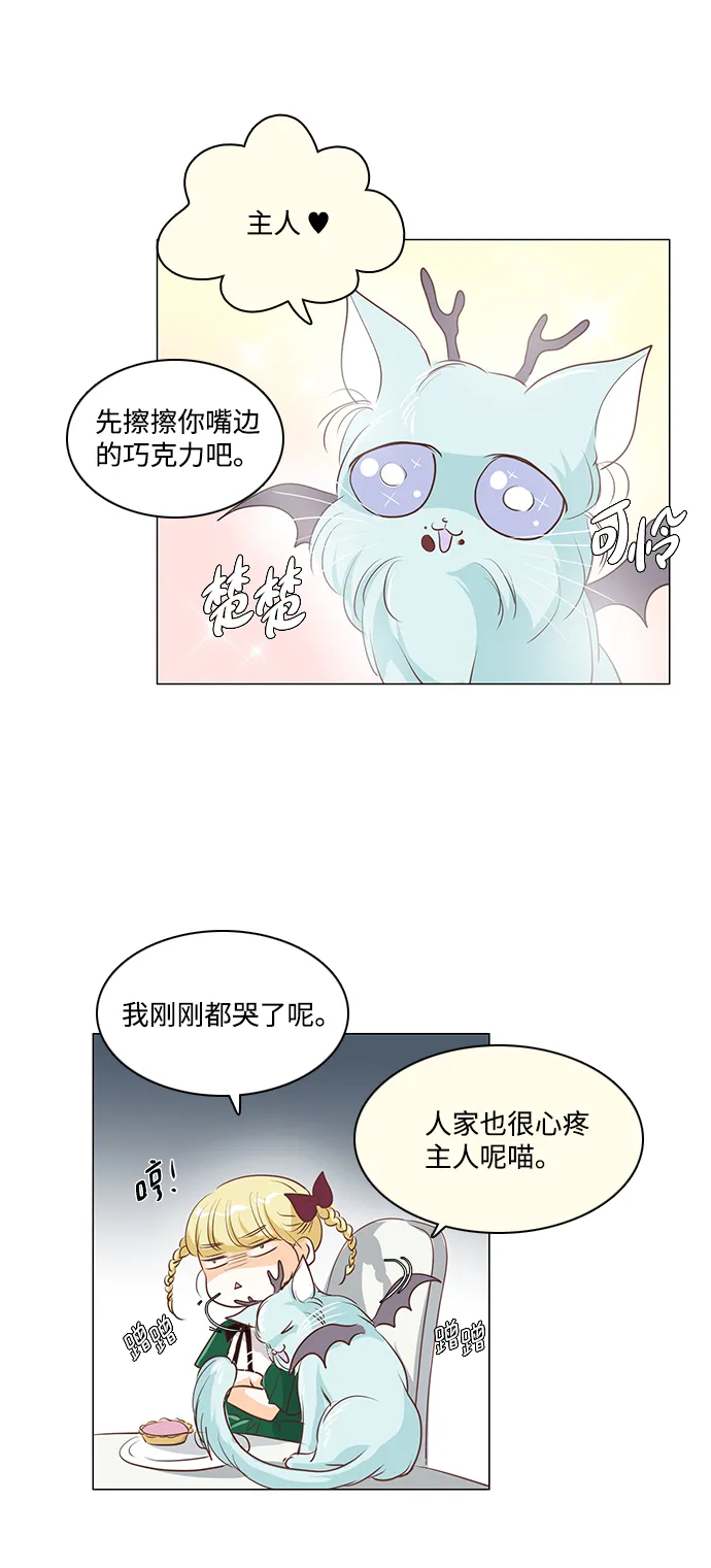 第32话 第38页