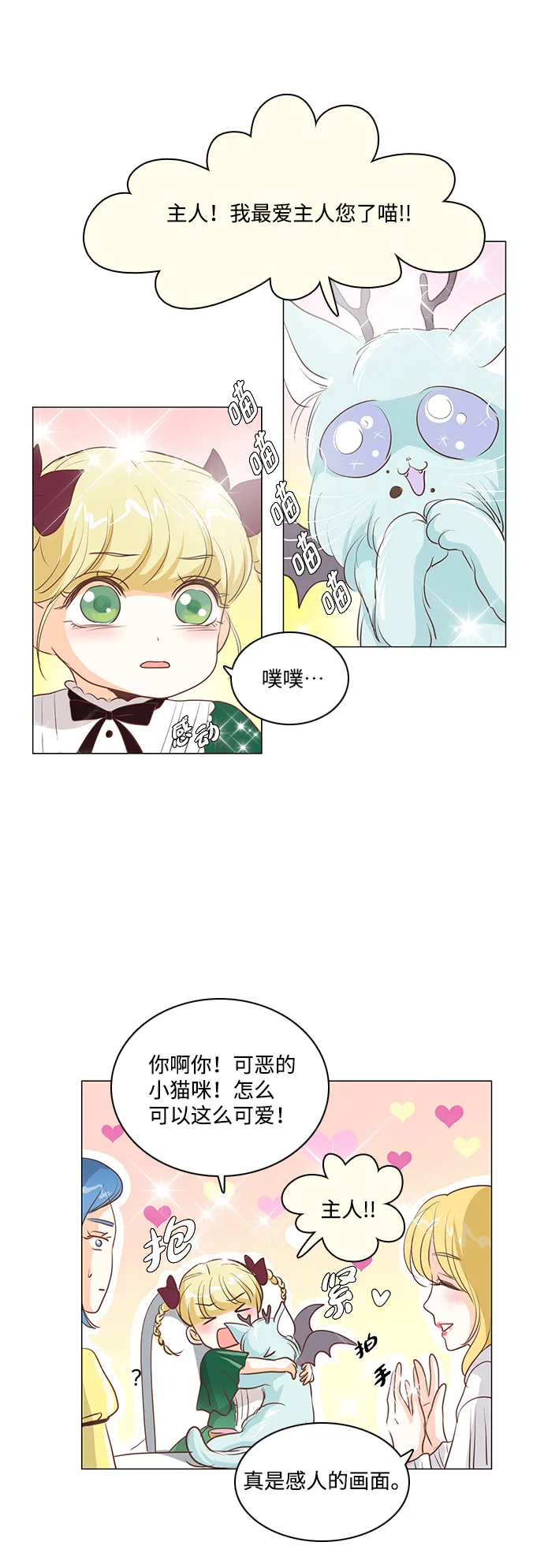 第32话 第39页