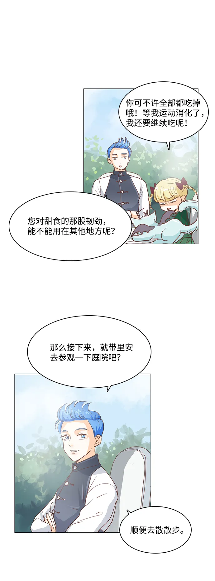 第32话 第40页